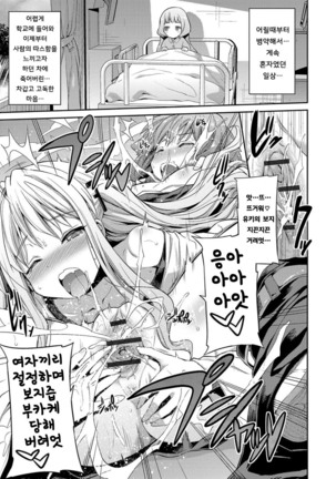 Hyoui Koukan Ch. 2 Page #12