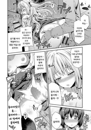 Hyoui Koukan Ch. 2 Page #15