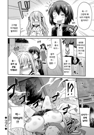Hyoui Koukan Ch. 2 Page #21