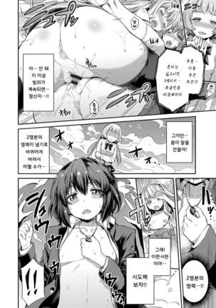 Hyoui Koukan Ch. 2 Page #13