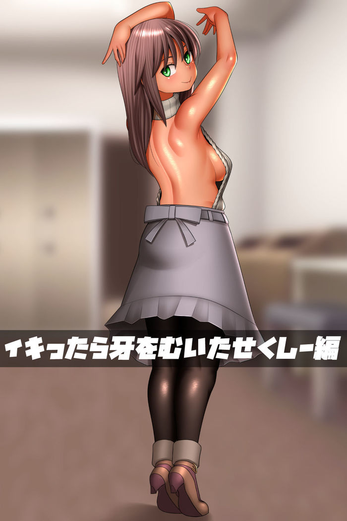 Kasshoku Teishinchou Kyonyuu Otaku Bishoujo Private Ryuushutsu!