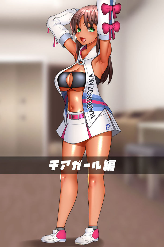 Kasshoku Teishinchou Kyonyuu Otaku Bishoujo Private Ryuushutsu!