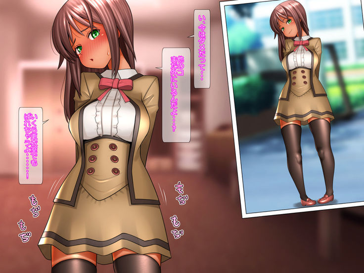 Kasshoku Teishinchou Kyonyuu Otaku Bishoujo Private Ryuushutsu!