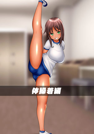 Kasshoku Teishinchou Kyonyuu Otaku Bishoujo Private Ryuushutsu! Page #35