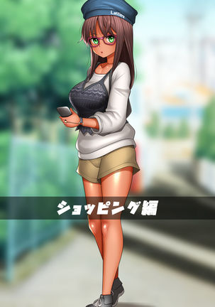 Kasshoku Teishinchou Kyonyuu Otaku Bishoujo Private Ryuushutsu! Page #69