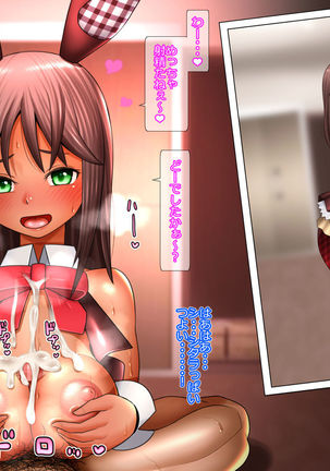 Kasshoku Teishinchou Kyonyuu Otaku Bishoujo Private Ryuushutsu! Page #60