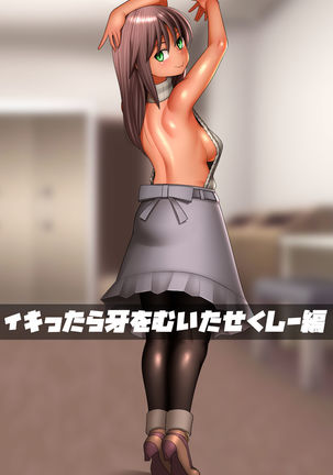 Kasshoku Teishinchou Kyonyuu Otaku Bishoujo Private Ryuushutsu! Page #43