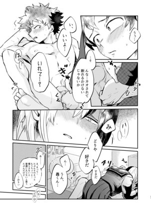 ¿¿¿ Page #18