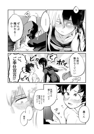 ¿¿¿ Page #13