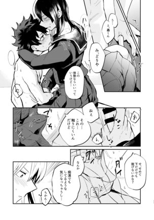 ¿¿¿ Page #14