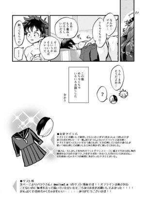¿¿¿ Page #29