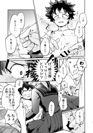 ¿¿¿ Page #16
