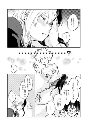 ¿¿¿ Page #20