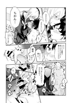 ¿¿¿ Page #15