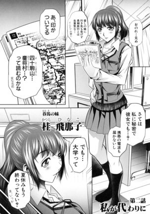 Kanbatsu Chitai Page #35