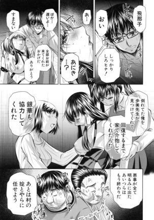 Kanbatsu Chitai Page #212