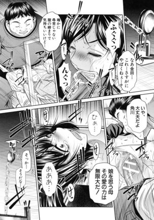 Kanbatsu Chitai Page #52