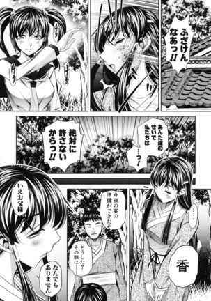 Kanbatsu Chitai Page #68