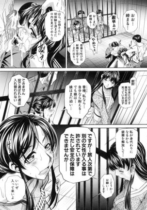 Kanbatsu Chitai Page #45