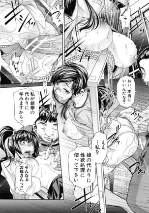 Kanbatsu Chitai Page #46