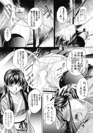 Kanbatsu Chitai Page #58