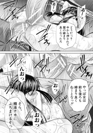 Kanbatsu Chitai Page #101