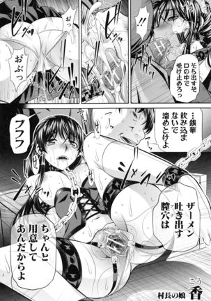 Kanbatsu Chitai Page #154