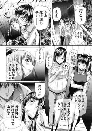 Kanbatsu Chitai Page #213