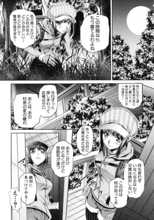 Kanbatsu Chitai Page #152