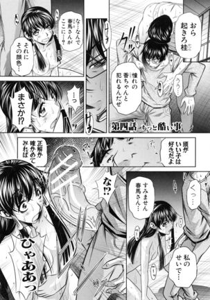 Kanbatsu Chitai Page #87