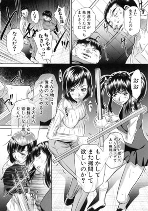 Kanbatsu Chitai Page #210