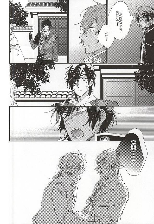 Sono Yoru o Matteru