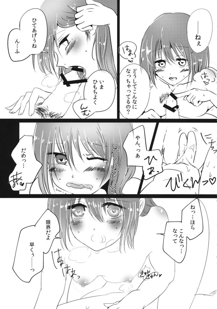 Bo-bo-bo-boku U-u-u-usami-san no Koto Su-su-su-suki