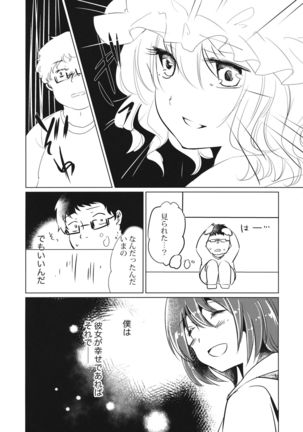 Bo-bo-bo-boku U-u-u-usami-san no Koto Su-su-su-suki Page #8