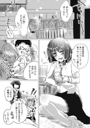 Bo-bo-bo-boku U-u-u-usami-san no Koto Su-su-su-suki Page #2
