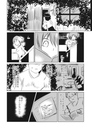 Bo-bo-bo-boku U-u-u-usami-san no Koto Su-su-su-suki Page #15