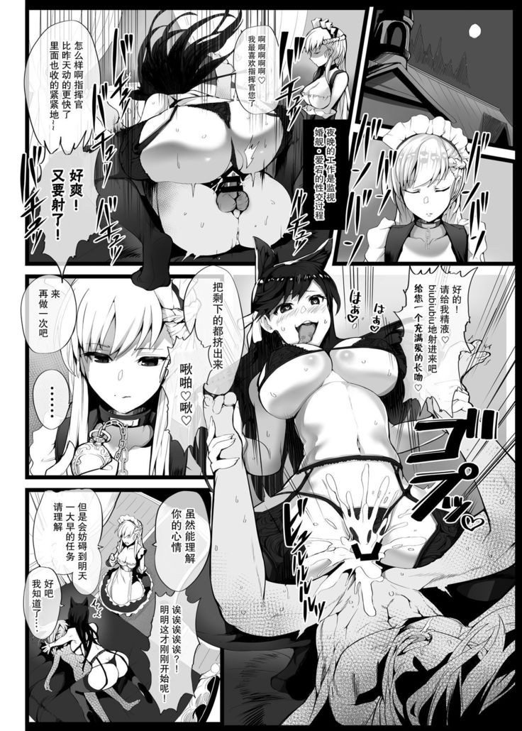 Mukakin Shirei ni Yubiwa o Kawaseru Saigo no Houhou 2