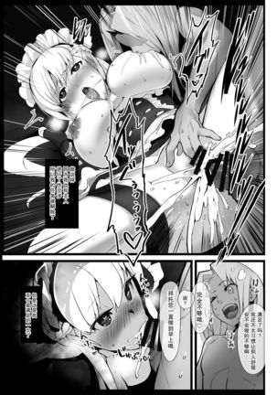 Mukakin Shirei ni Yubiwa o Kawaseru Saigo no Houhou 2 Page #15