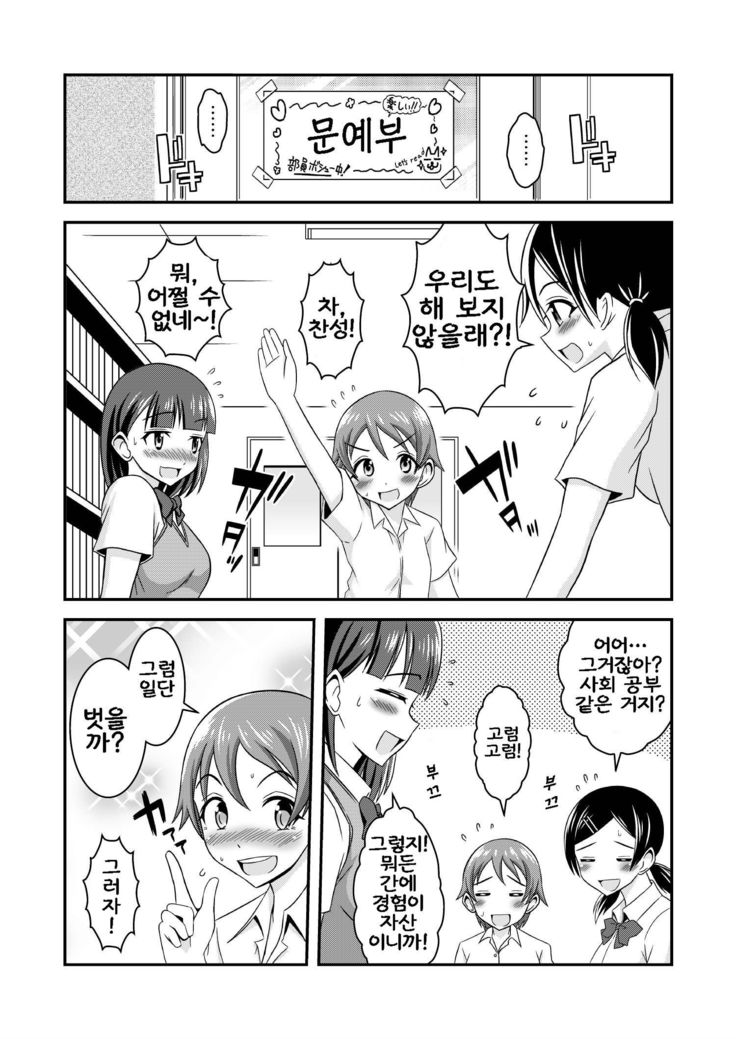 Hentai Roshutsu Kashimashi