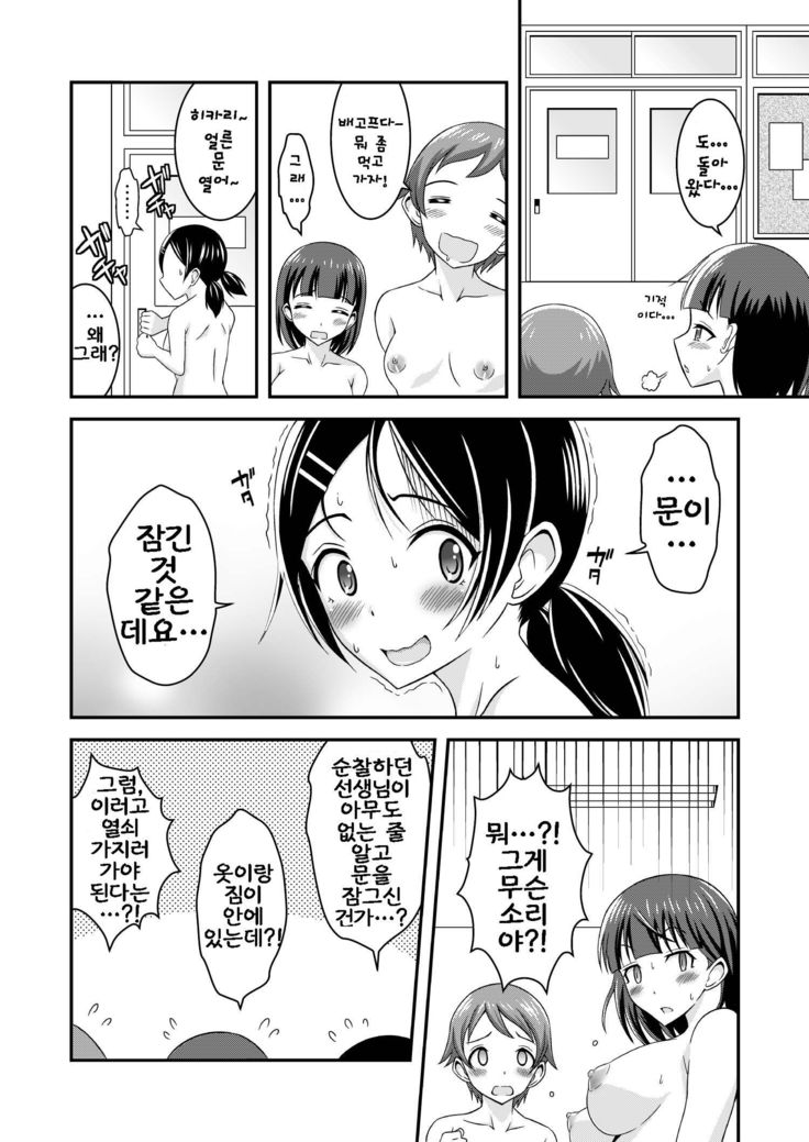 Hentai Roshutsu Kashimashi