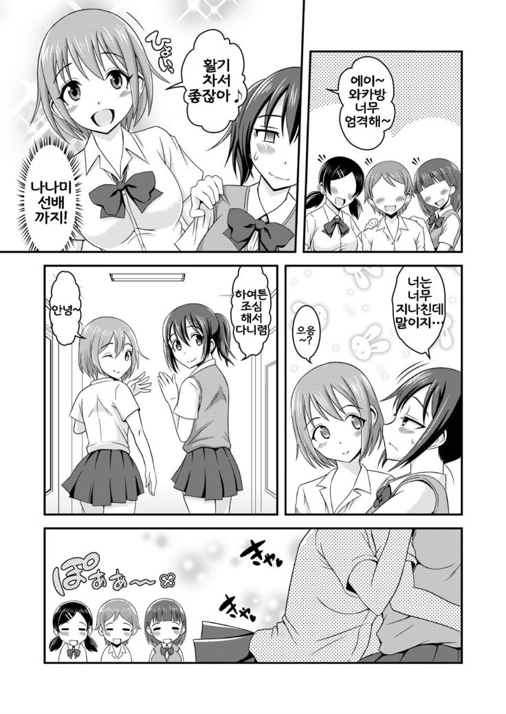 Hentai Roshutsu Kashimashi