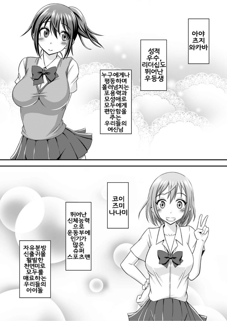 Hentai Roshutsu Kashimashi