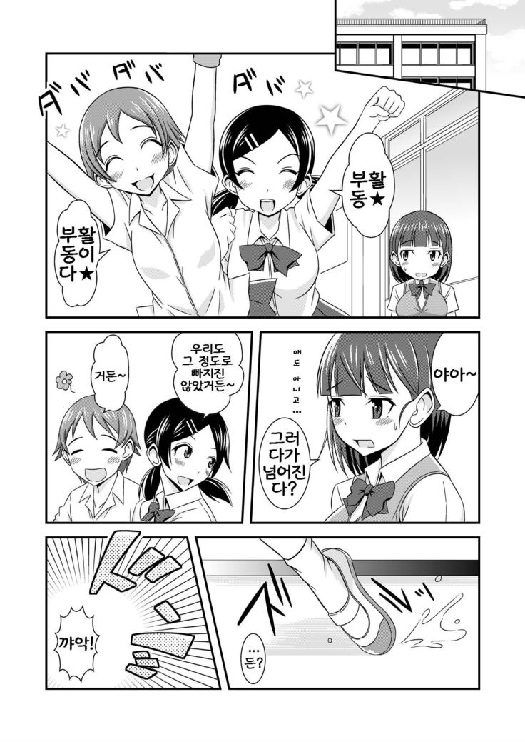 Hentai Roshutsu Kashimashi