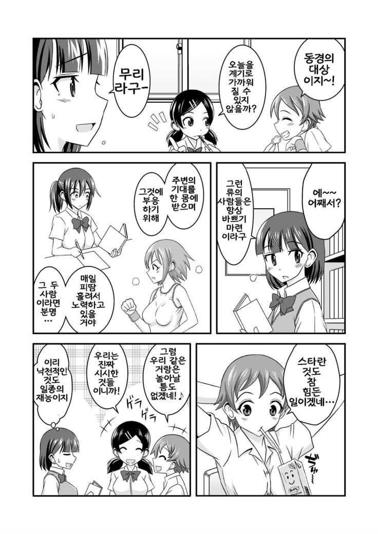Hentai Roshutsu Kashimashi