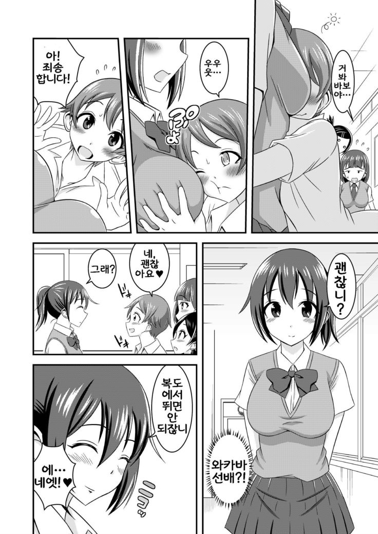 Hentai Roshutsu Kashimashi