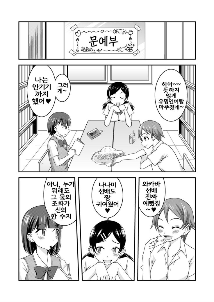 Hentai Roshutsu Kashimashi