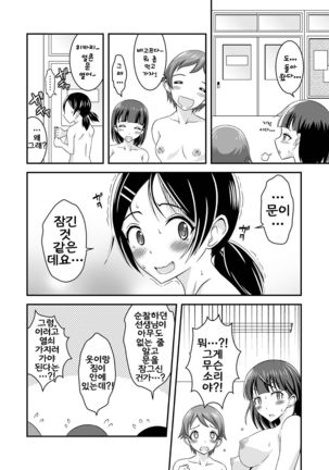 Hentai Roshutsu Kashimashi Page #28