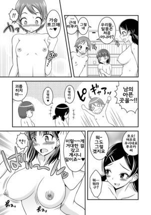 Hentai Roshutsu Kashimashi Page #19