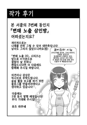 Hentai Roshutsu Kashimashi Page #33