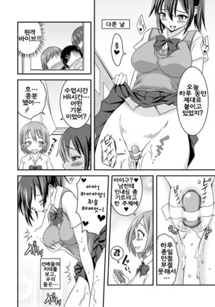 Hentai Roshutsu Kashimashi Page #14